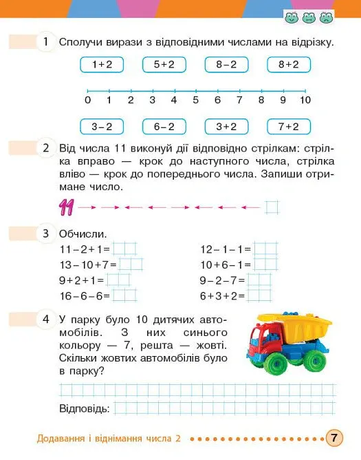 Математика. 2 клас. Робочий зошит. До підручника М. Богдановича. У 2-х частинах. Частина 1 - Антоніна Назаренко - фото 4
