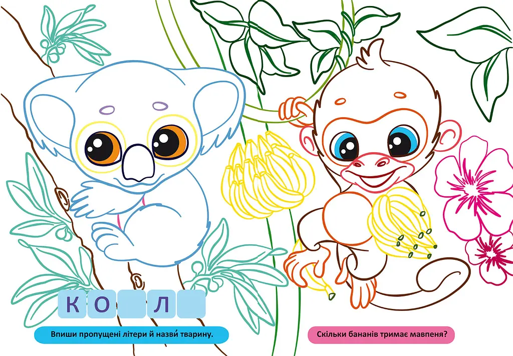 Розмальовка Кристал Бук Тварини, з кольоровим контуром, 16 сторінок (F00028459) - фото 3