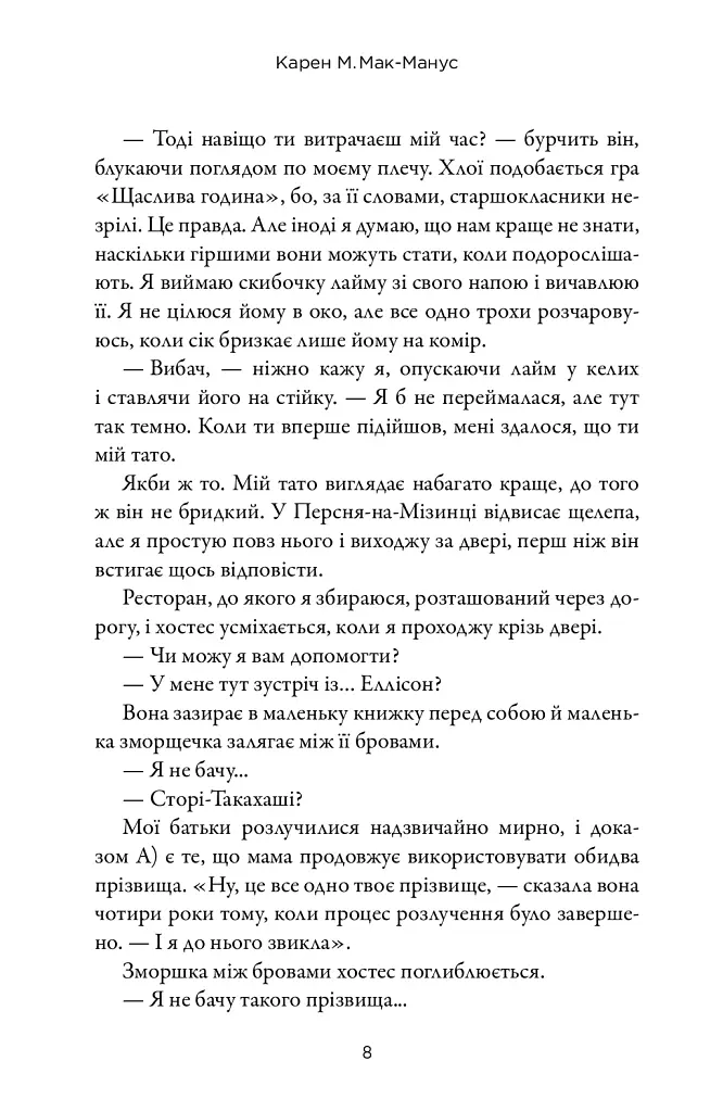 Двоюрідні - фото 5