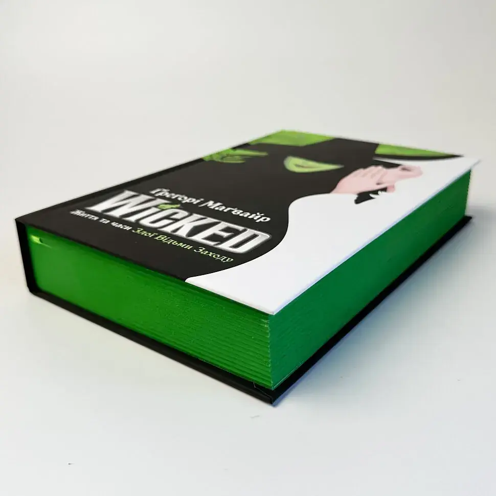 Wicked. Життя та часи Злої Відьми Заходу - Ґреґорі Маґвайр | Артбукс, книга українською, нова, тверда - фото 3