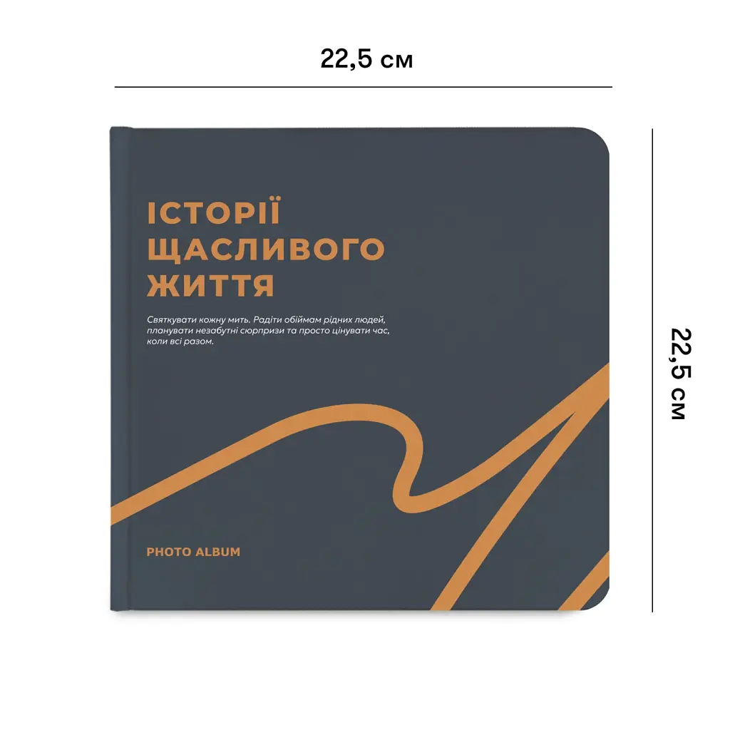Фотоальбом «Історії щасливого життя» графітовий - фото 2