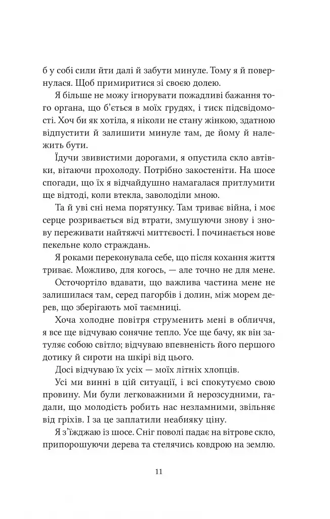 Ватага - фото 5