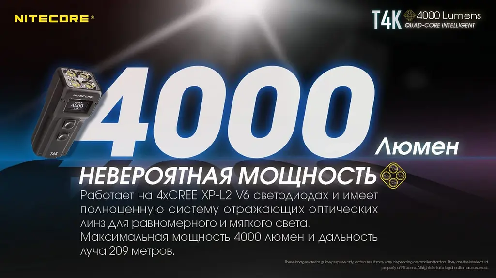 Надпотужний міні ліхтар EDC Nitecore T4K 4000лм з дисплеєм OLED Type-C - фото 7