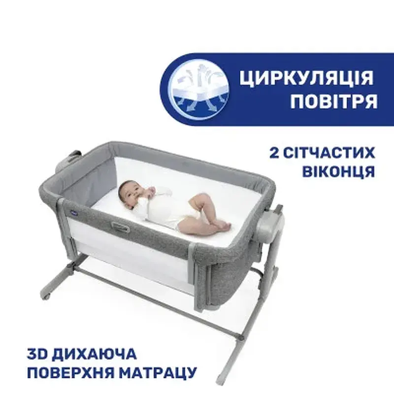 Ліжечко Chicco Next2Me Magic Темно-Сіре (87041.40) - фото 9