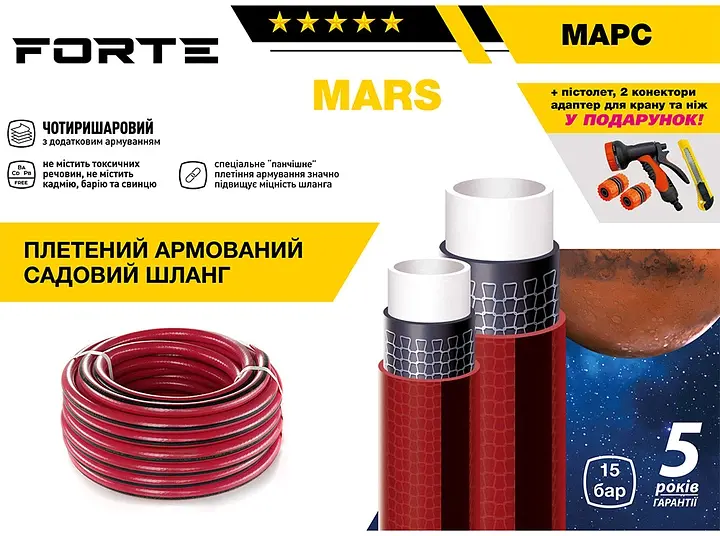 Шланг четырехслойный Forte Mars 1/2" 30 м армированный и пистолет (134514) - фото 2