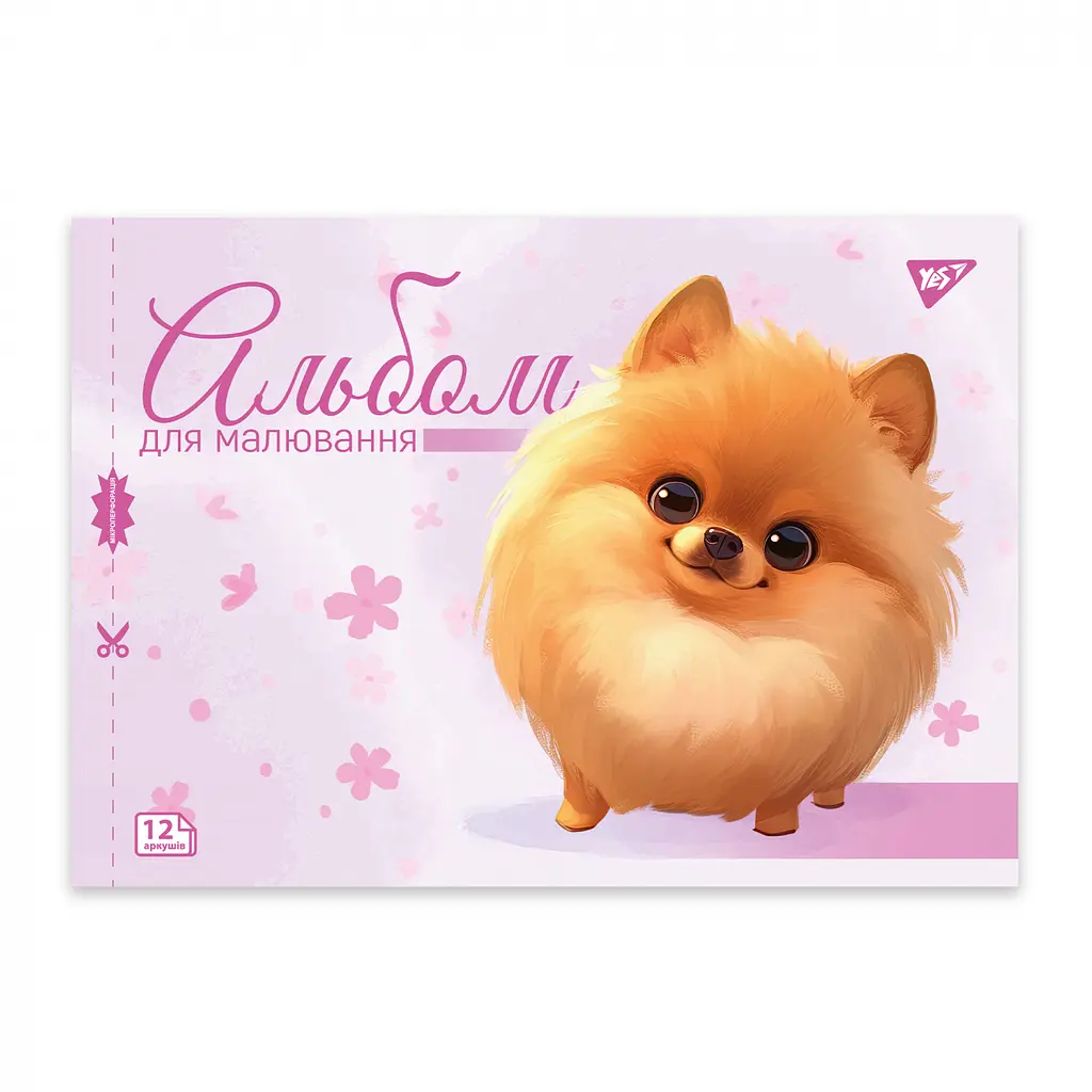 Тетрадь для рисования А4 Yes Pets 12 листов 8 шт. (130601) - фото 2
