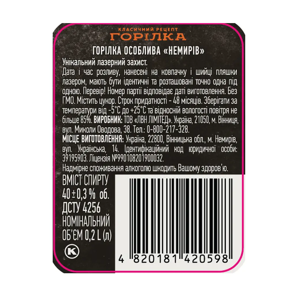Водка особенная Nemiroff Originals 40% 0.2 л - фото 5