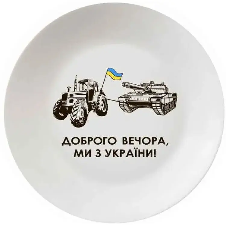 Тарілка KVARTA мілка 250мм "Танк" 1218