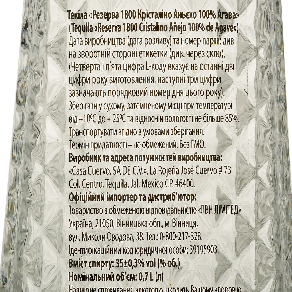 Текила 1800 Cristalino Anejo 35% 0.7 л - фото 4
