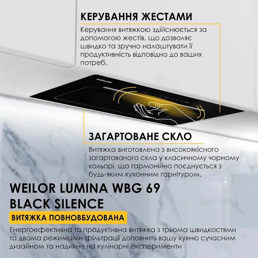 Витяжка повновбудована WEILOR LUMINA WBG 69 BLACK SILENCE - фото 2