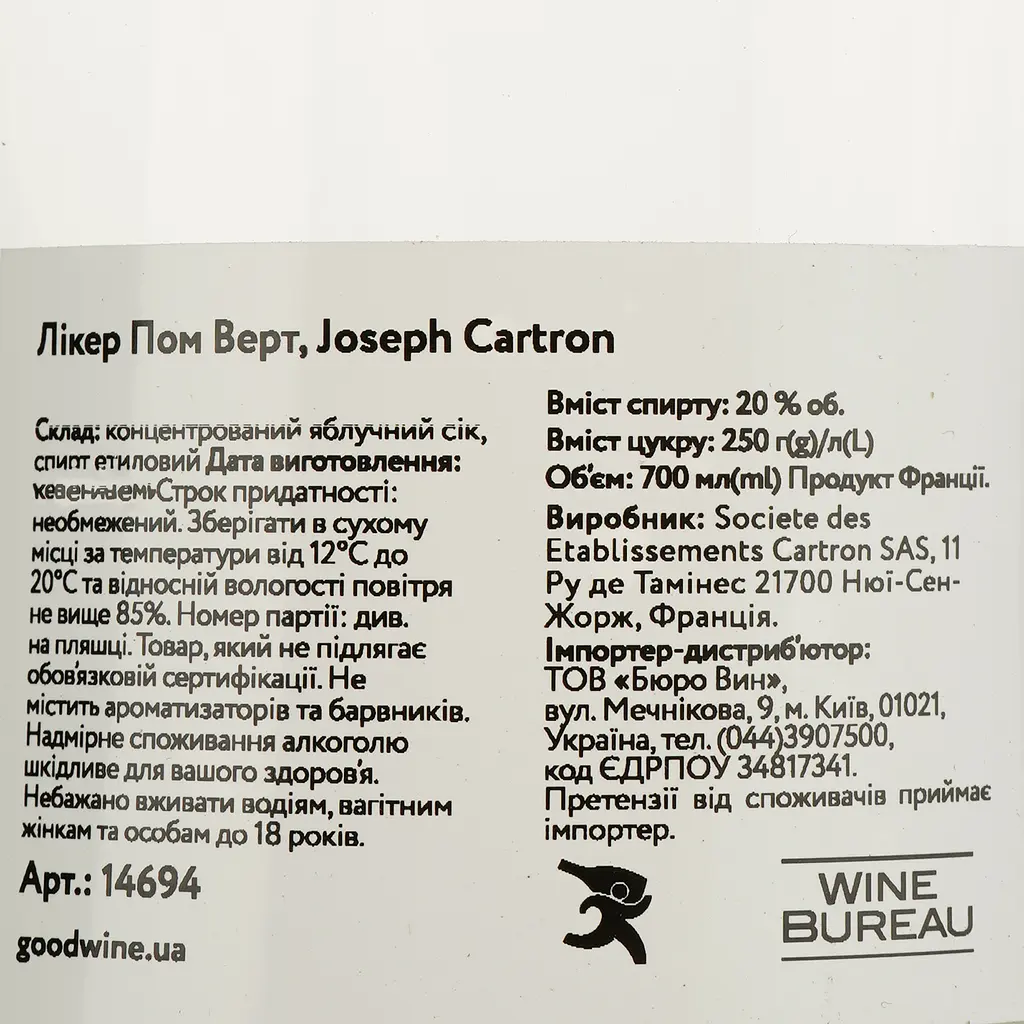 Лікер Joseph Cartron Pomme Verte, 20%, 0,7 л - фото 4