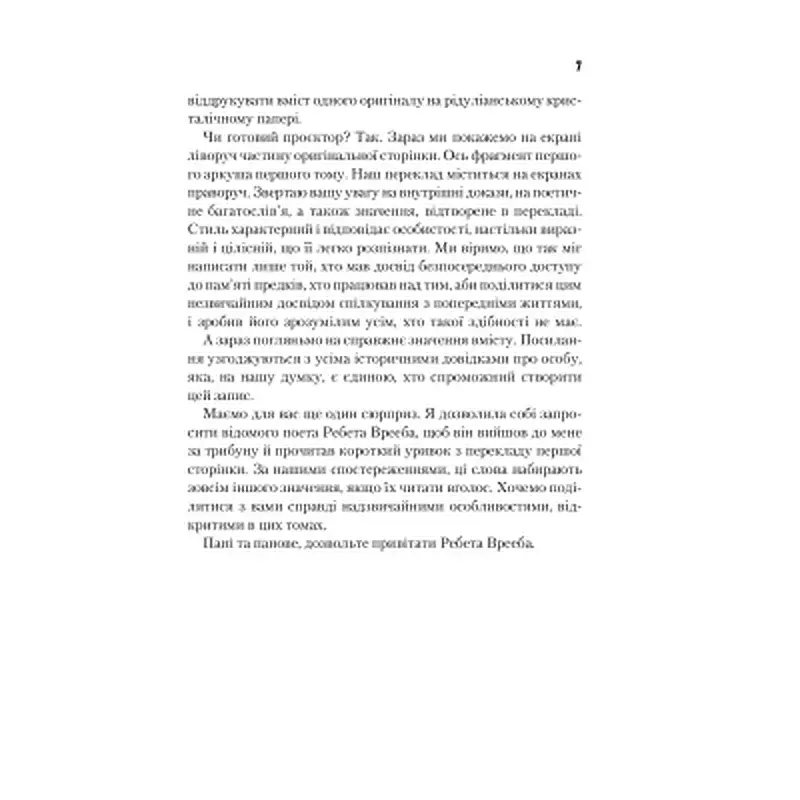Книга Бог-Імператор Дюни - Френк Герберт КСД (9786171513013) - фото 12