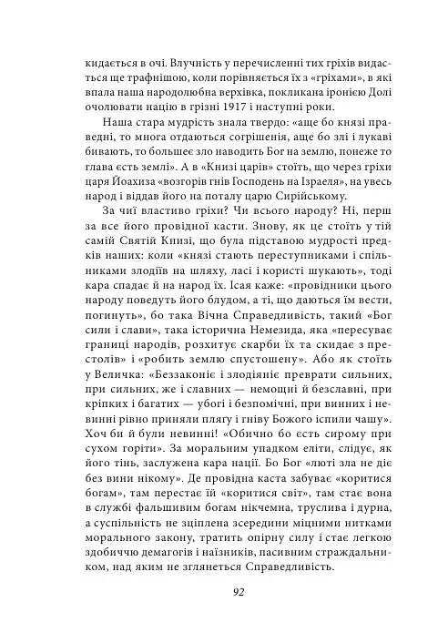 Культурологія - фото 8