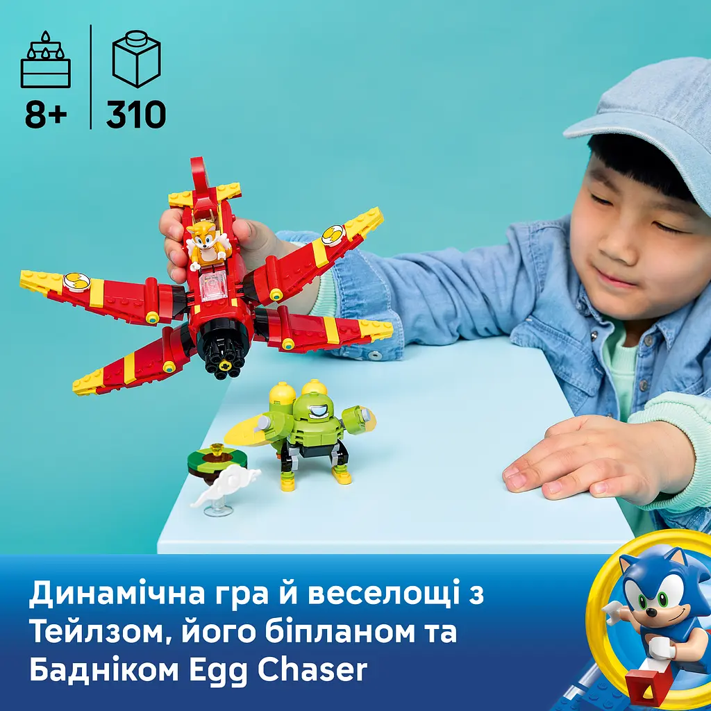 Конструктор LEGO Sonic Літак Тейлза Торнадо-1 310 ел. (77119) - фото 11