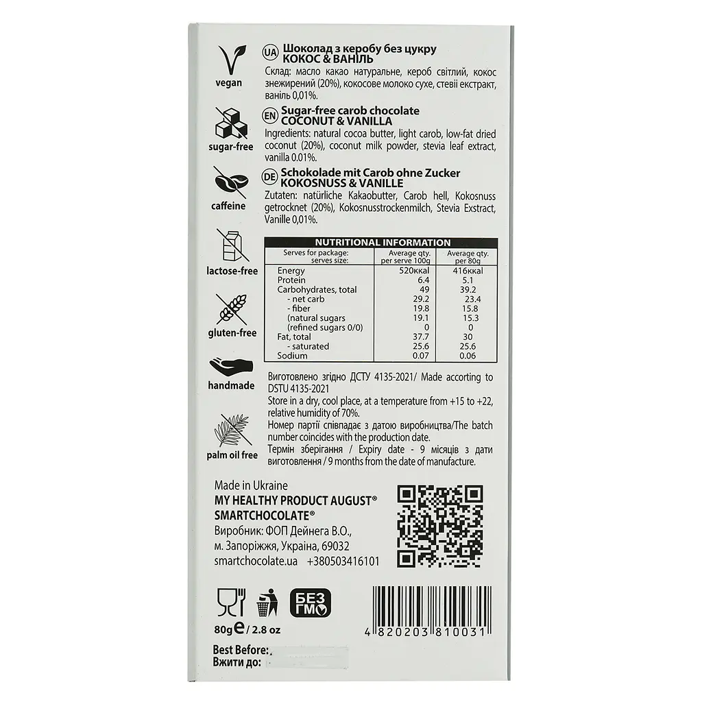 Шоколад My healthy product August кокос-ваніль 80 г (935124) - фото 2