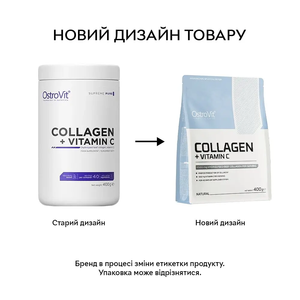 Препарат для суглобів і зв'язок OstroVit Collagen + Vitamin C, 400 грам - Чорна смородина - фото 2
