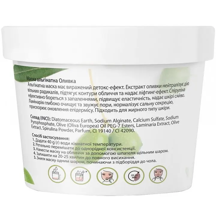 Альгінатна маска Tink SuperFood For Face Оливка 15 г - фото 3