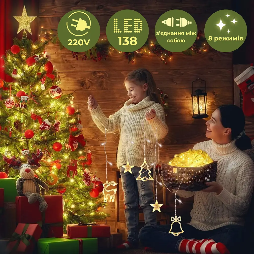 Гірлянда штора на ялинку вікно камін 138 led світлодіодна 3м зі шнуром 1м (подовжувач у комплекті) гірлянди шторки з фігурками дзвіночки ялинки олені IP44 для будинку приміщення лід завіса тепло біла - фото 3