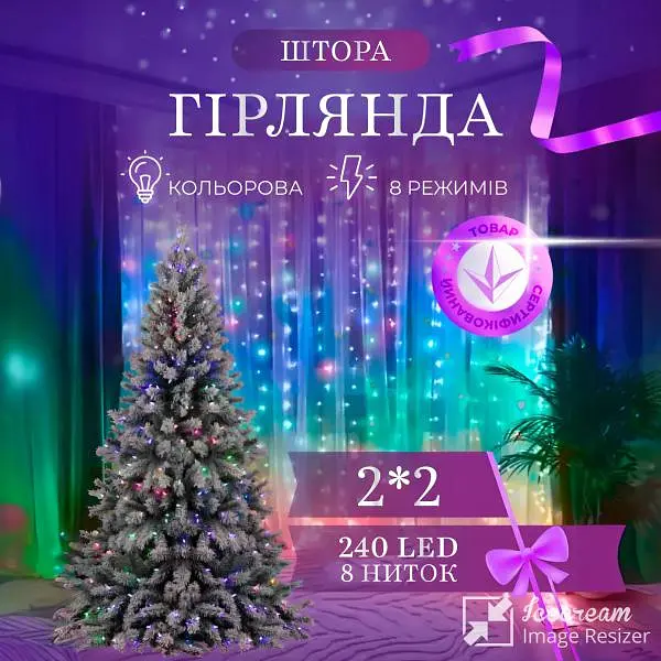 Гірлянда-штора світлодіодна 240 LED розмір 2*2 м, мультиколор - фото 2