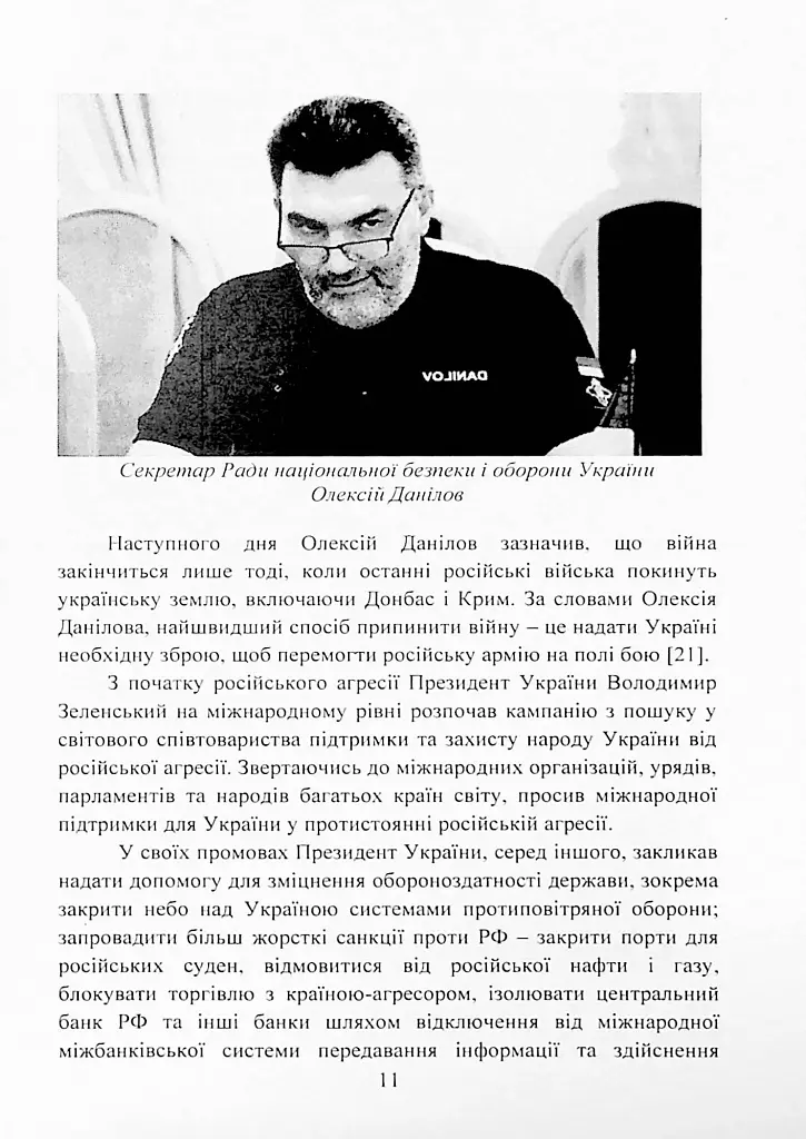 Воєнно-політична обстановка в ході російсько-української війни (лютий - червень 2022 року). Збірник інформаційно-аналітичних матеріалів - фото 10