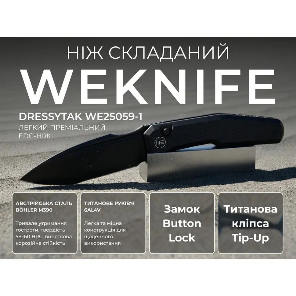 Ніж складаний туристичний Weknife Dressytak (8.6 см) Bohler M390 / Titanium чорний - фото 12