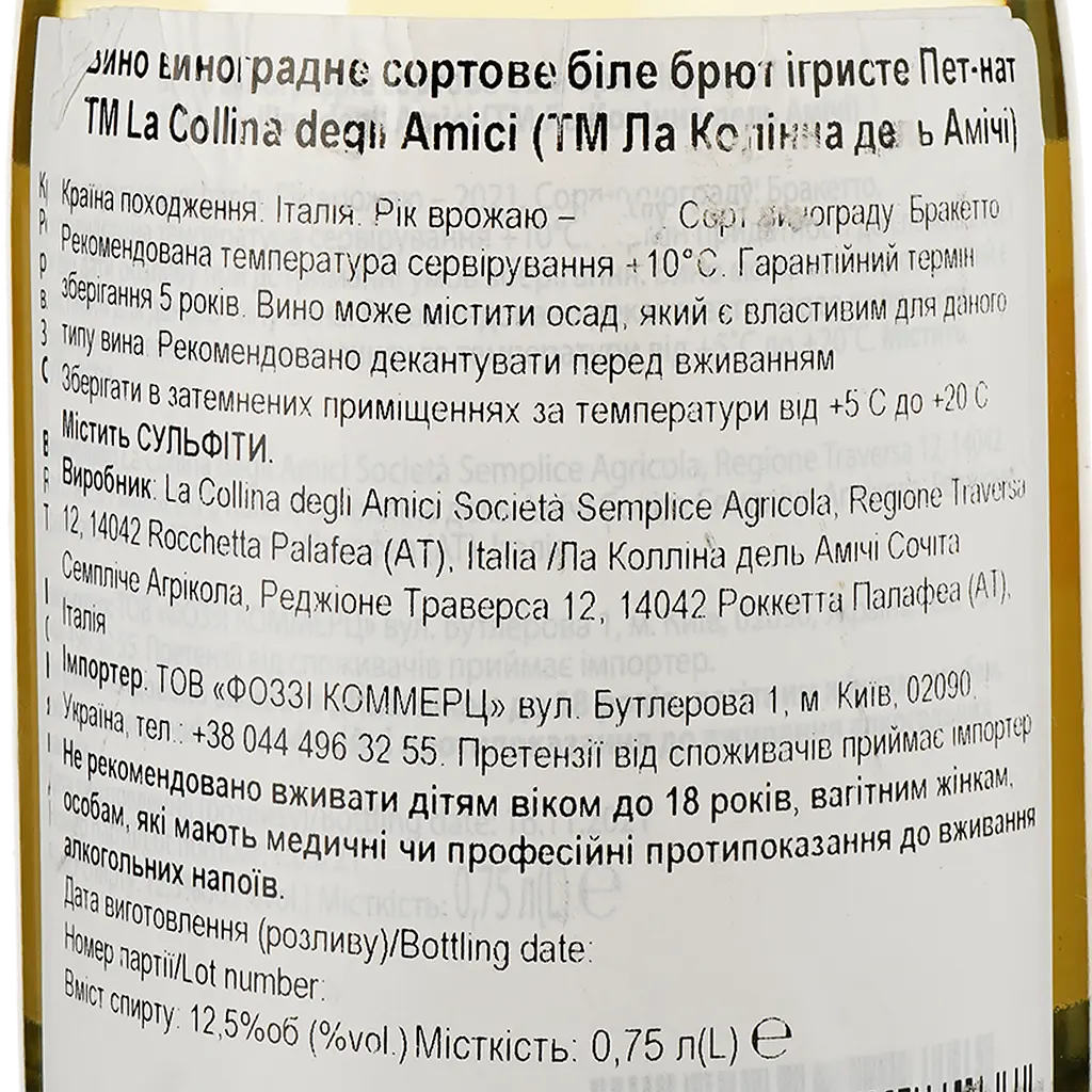 Вино игристое La Collina Degli Amici Pet-Nat bianco белое сухое 0.75 л - фото 3