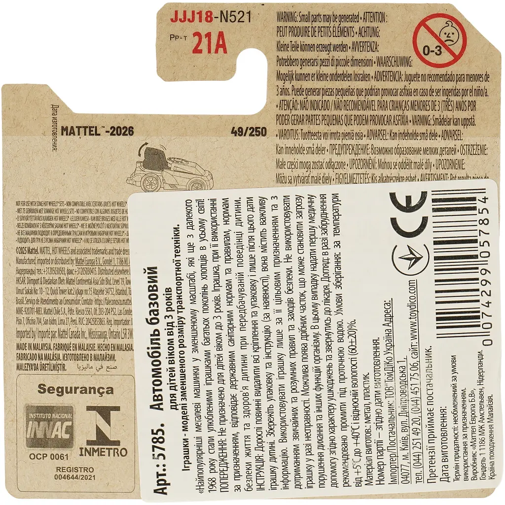 Базовая машинка Hot Wheels Mattel Quick Chat белая (5785) JJJ18-N521 - фото 4