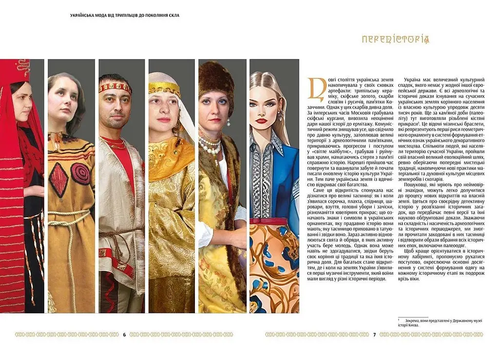 Українська мода: від трипільців до покоління "скла", Зінаїда Васіна - фото 4