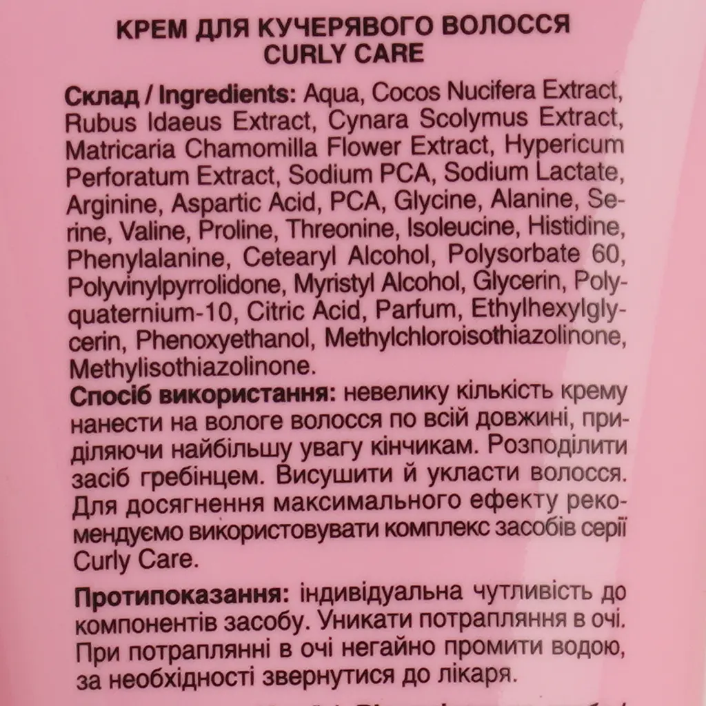 Крем для кучерявого волосся Mr.Scrubber Curly Care 100 мл - фото 4