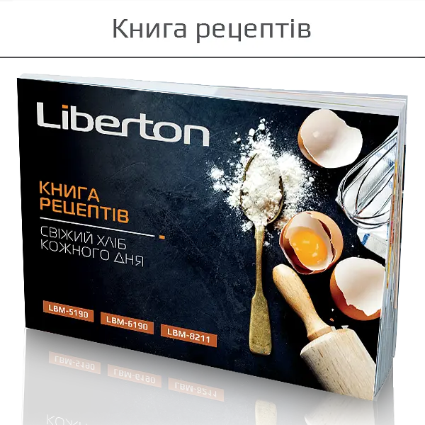 Хлібопічка Liberton LBM-6190 - фото 3