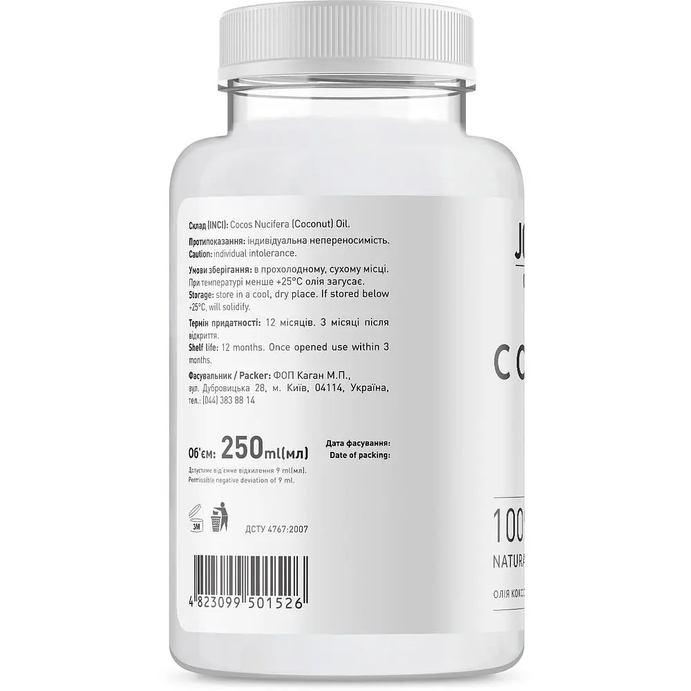 Кокосовое масло Joko Blend Coconut Oil 250 мл (734917) - фото 3