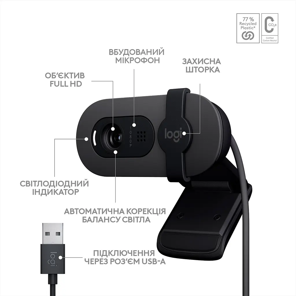 Веб-камера Logitech BRIO 100 Graphite (960-001585) [96682] - фото 7