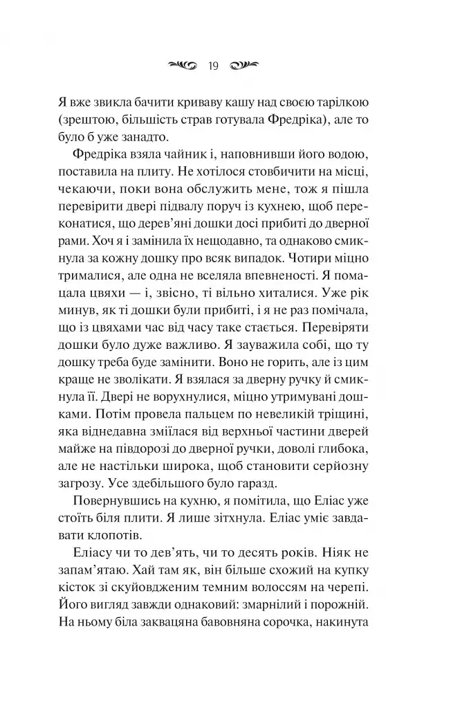 Вересневий дім - фото 15