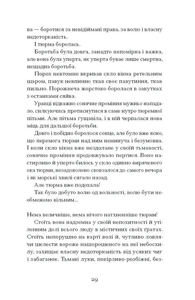 Я життя поцілую просто в губи - фото 10