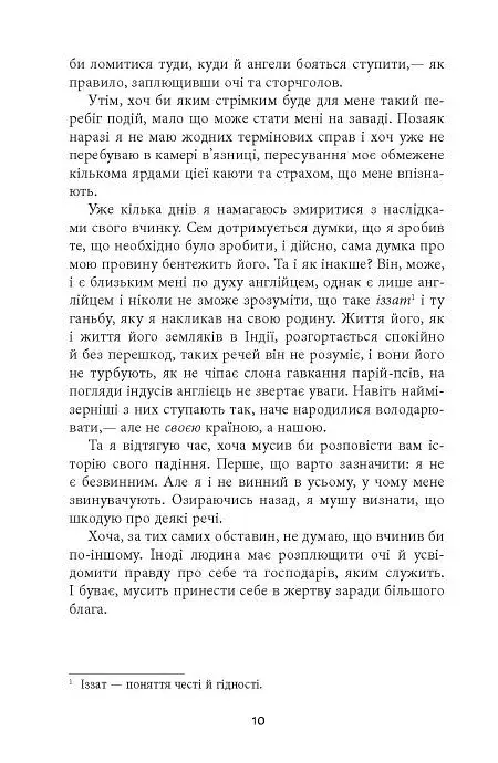 Тіні людей. Сем Віндгем. Книга 5 - фото 4