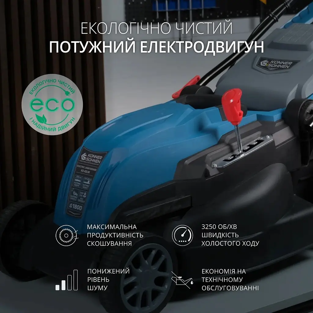 Газонокосилка электрическая Konner & Sohnen KS 42LM 1800В 42 см (KS 42LM) - фото 11