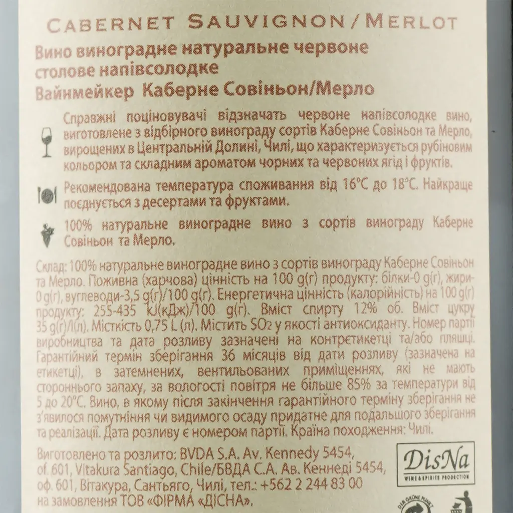 Вино Winemaker Cabernet Sauvignon Merlоt, 12%, 0,75 л (478751) - фото 3