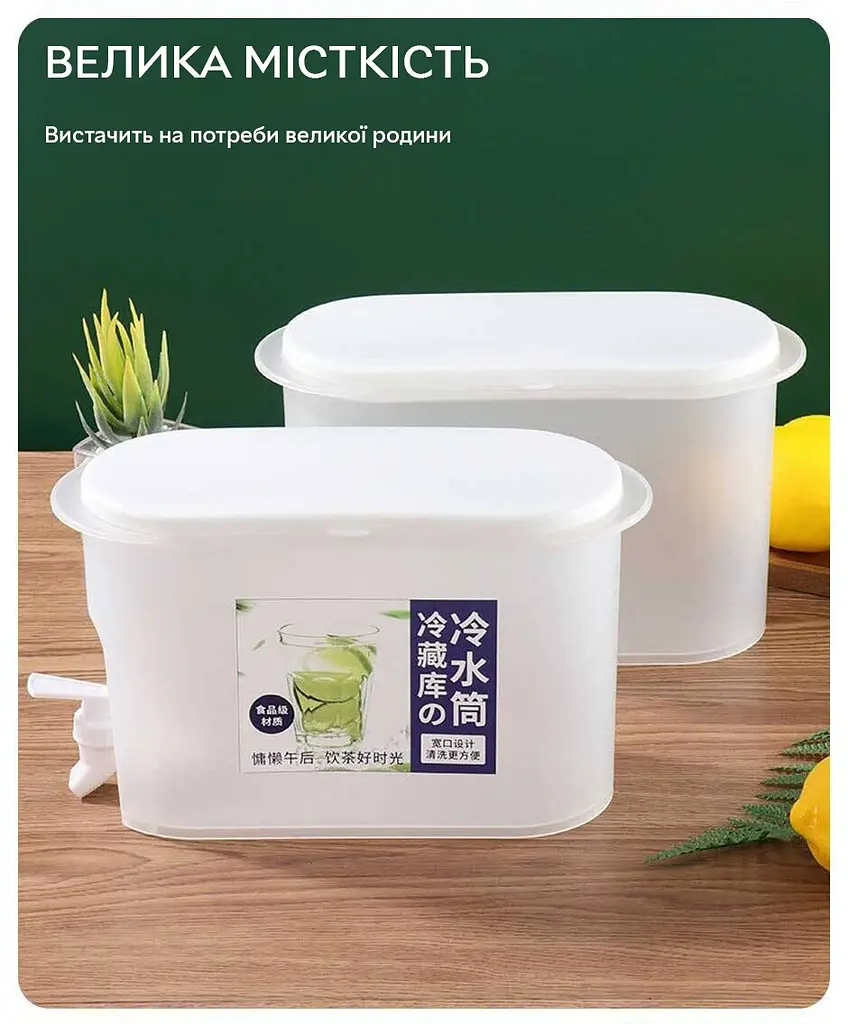 Функціональний диспенсер Semi Dispenser 2л з дозатором, White для води лимонаду та соку - фото 3