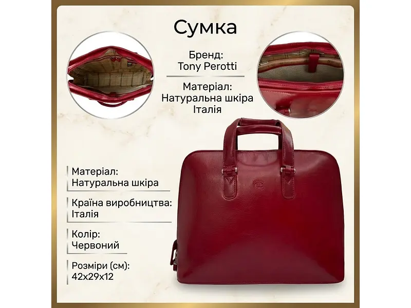 Жіноча сумка Italico 8149 червона 42×29×12 см TONY PEROTTI sum0029136 - фото 3
