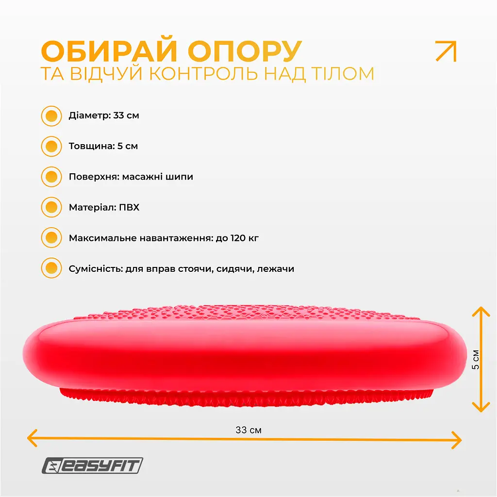 Балансировочная подушка массажная EasyFit Красный - фото 4