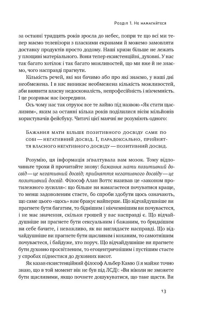 Витончене мистецтво забивати на все - фото 11