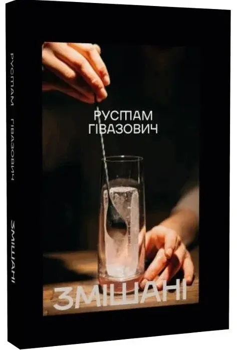 Змішані - фото 2