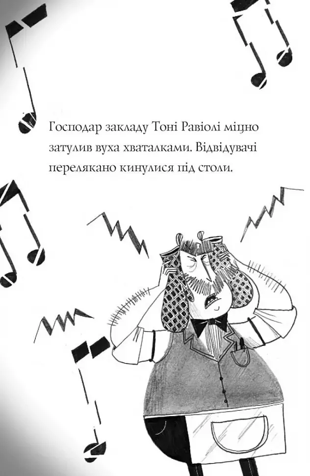 Пригоди Фоксі. Велика втеча - фото 4