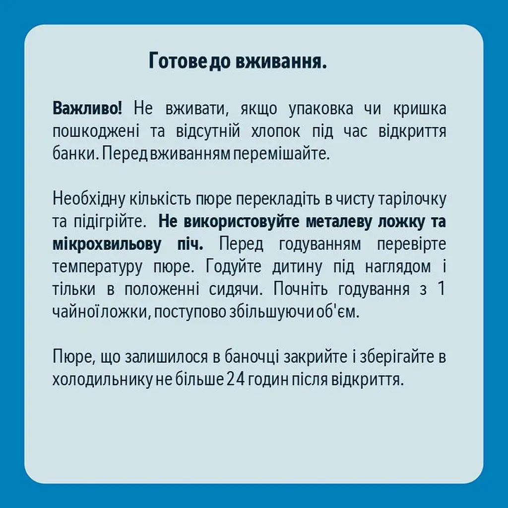 Фруктовое пюре Gerber Чорнослив 800 г (10 шт. по 80 г) - фото 4