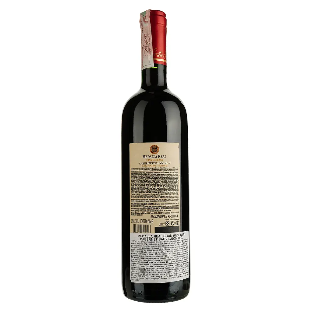 Вино Medalla Real Gran Reserva Cabernet Sauvignon Maipo Valley D.O., красное, сухое, 14%, 0,75 л - фото 2