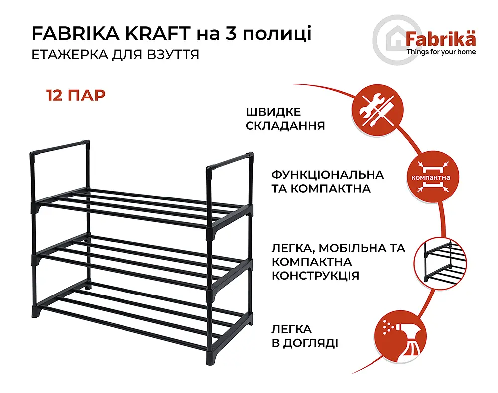 Етажерка для взуття Fabrika Kraft на 3 полиці  - фото 6
