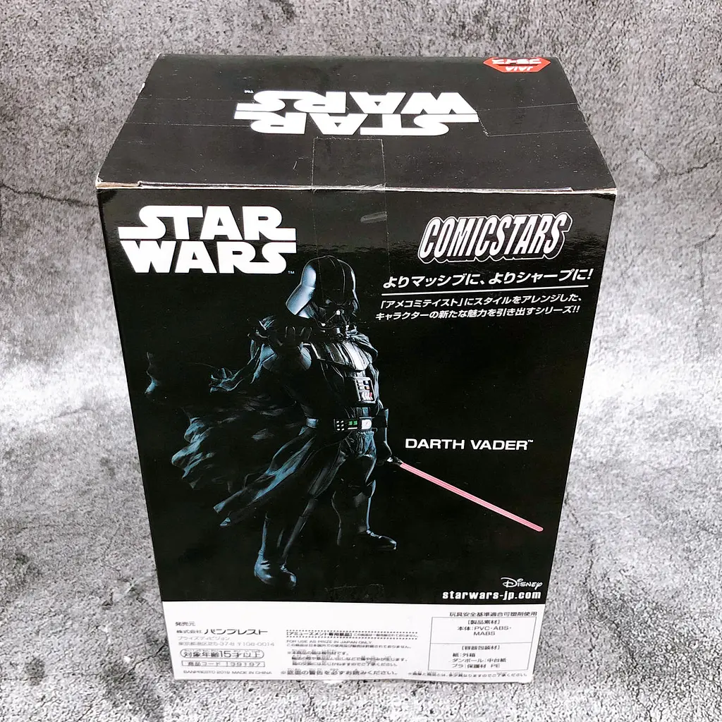 Фігурка Banpresto Star Wars Darth Vader Зоряні війни Дарт Вейдер 15 см (B CS SW DV 15) - фото 2