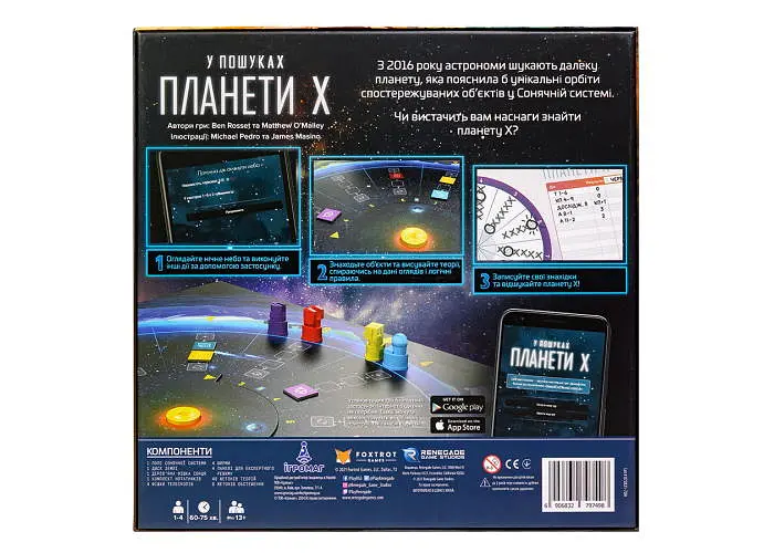 Настільна гра Ігромаг У пошуках Планети Х (The Search for Planet X) (укр.) (7930) - фото 3