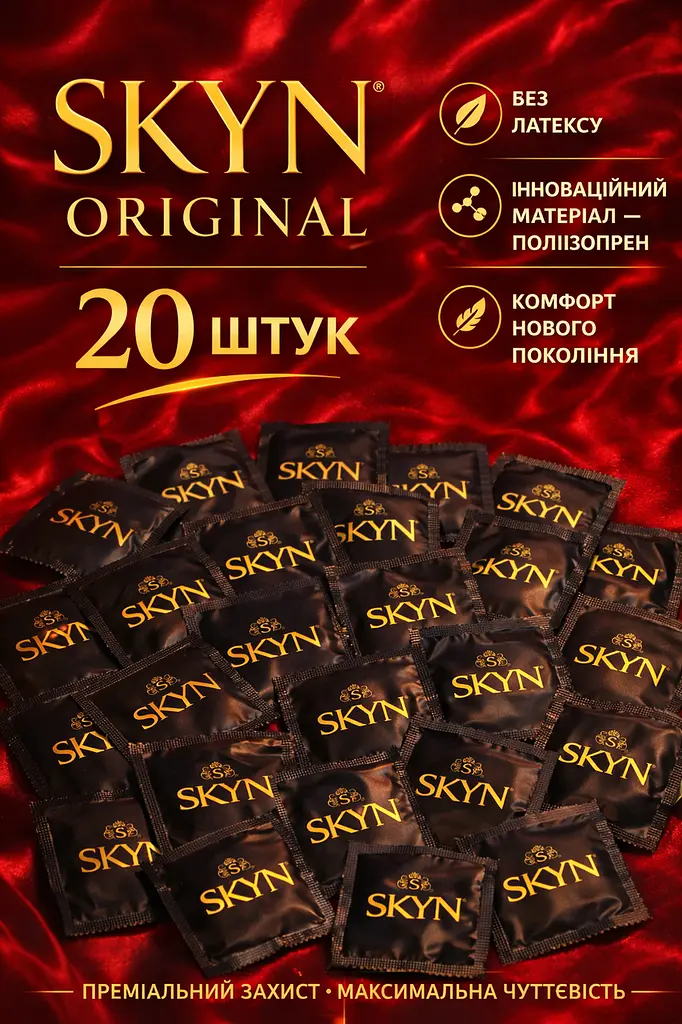 Презервативи Skyn Original безлатексні 20 шт поштучно — поліізопренові презервативи з природними відчуттями - фото 2