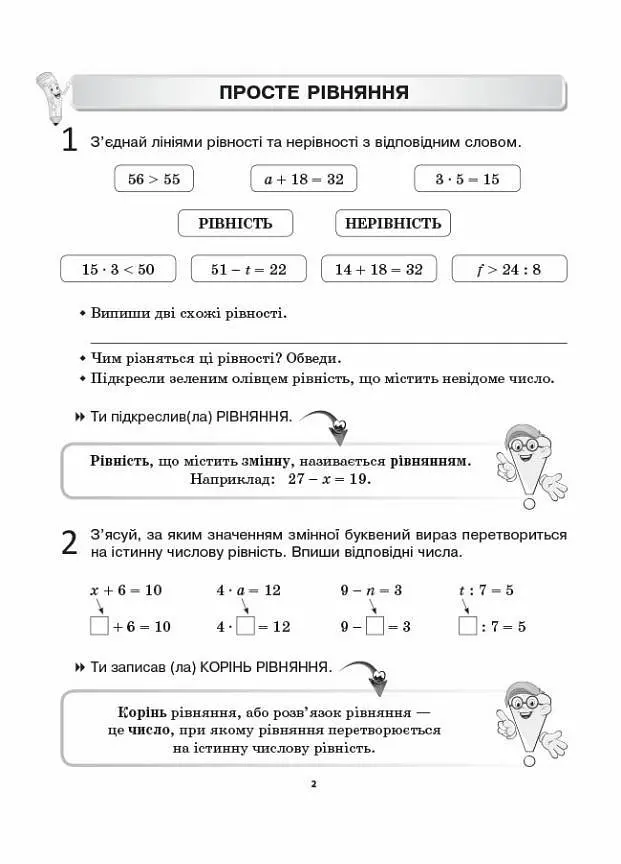 НУШ Смешанная учеба. Математика. 3 класс. Рабочие листы НУШ0170 9786170039286 - фото 3